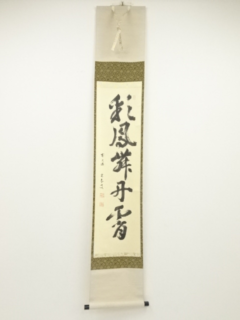 JAPANESE HANGING SCROLL / HAND PAINTED / CALLIGRAPHY